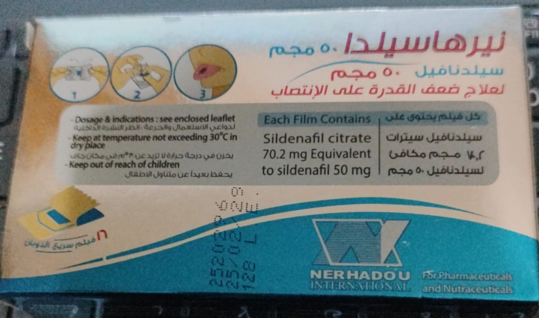Nerhasilda 50mg - Image 3